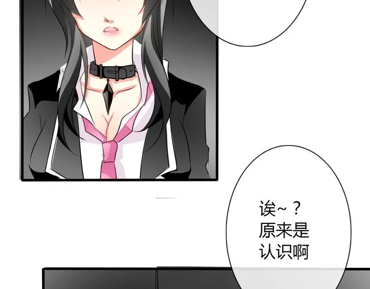 第10话 大哥？ 第23页