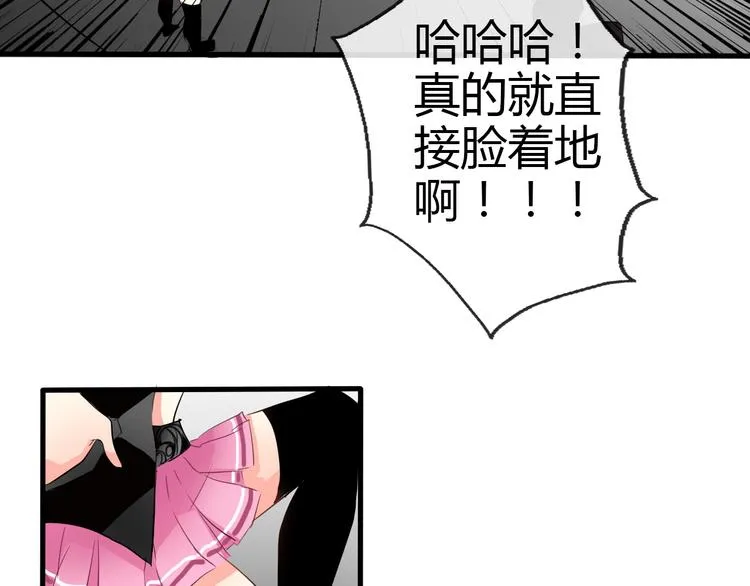 第10话 大哥？ 第29页