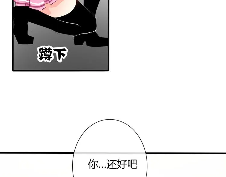 第10话 大哥？ 第30页