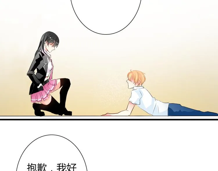 第10话 大哥？ 第31页