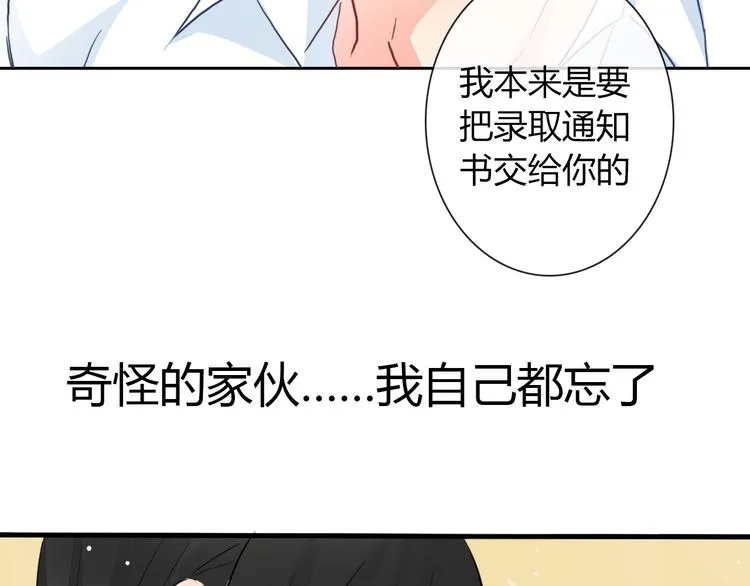 第10话 大哥？ 第33页