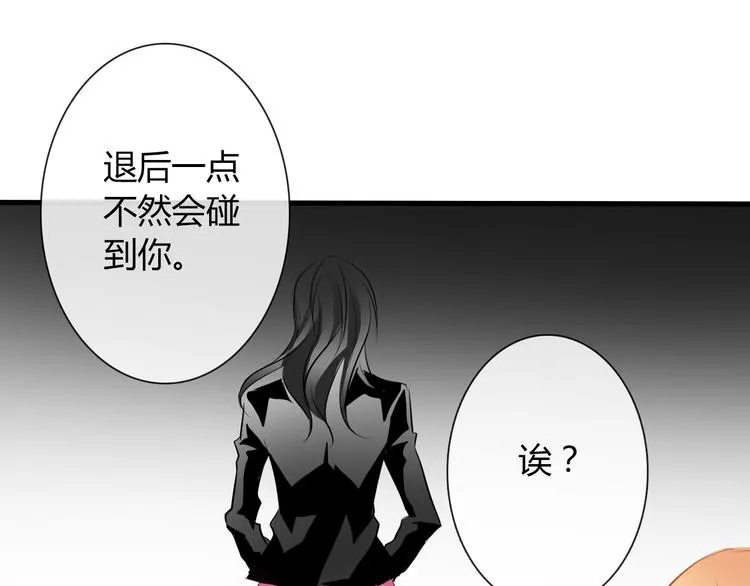 第10话 大哥？ 第35页