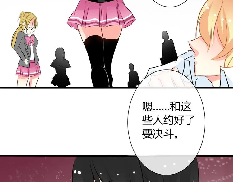 第10话 大哥？ 第36页
