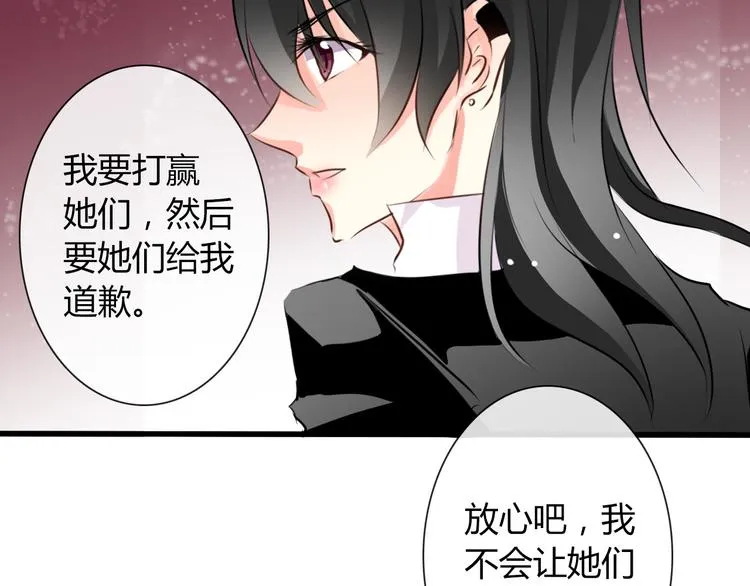 第10话 大哥？ 第37页
