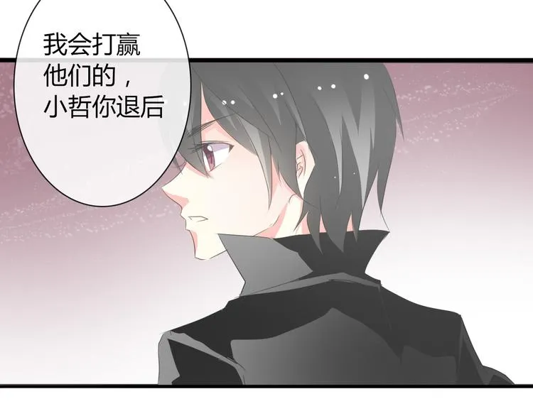 第10话 大哥？ 第39页