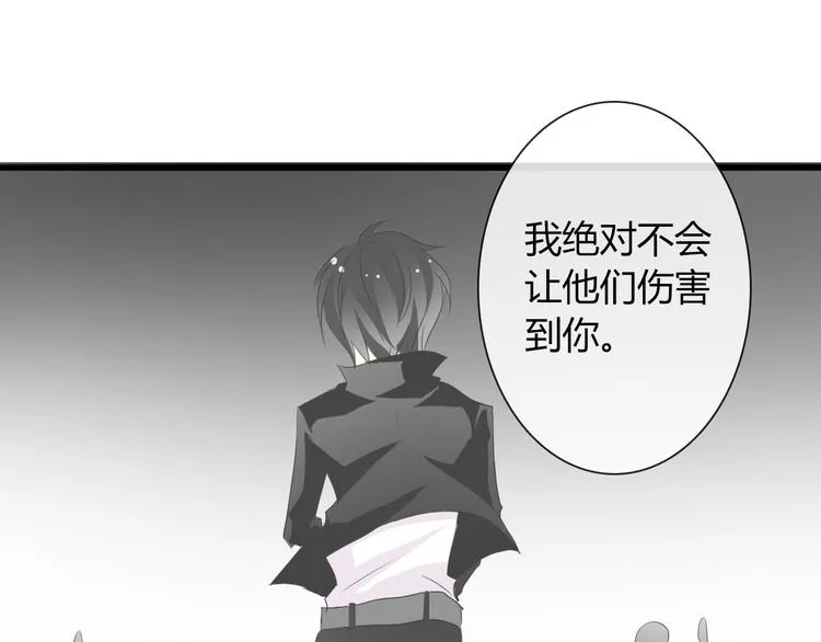 第10话 大哥？ 第40页