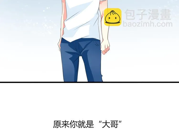 第10话 大哥？ 第45页