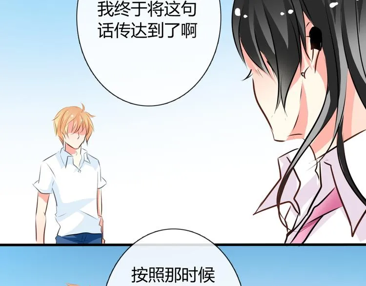 第10话 大哥？ 第51页