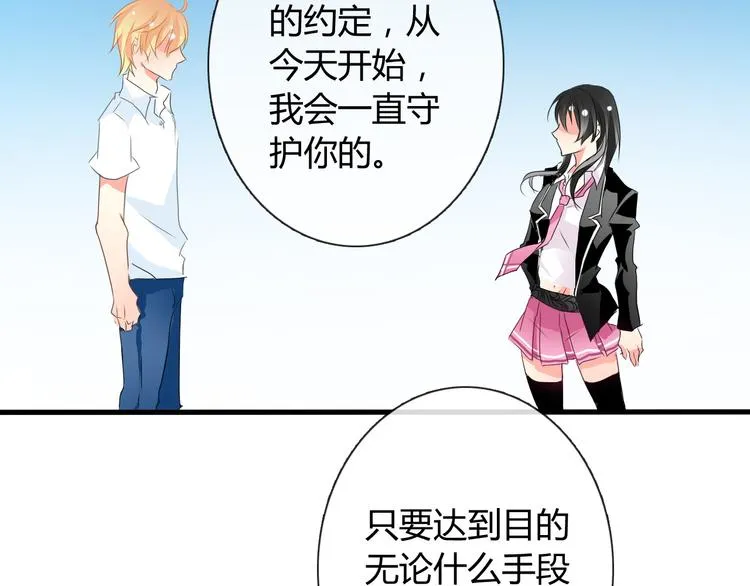 第10话 大哥？ 第52页