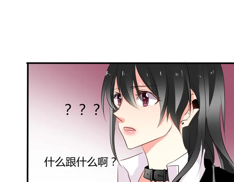 第10话 大哥？ 第54页