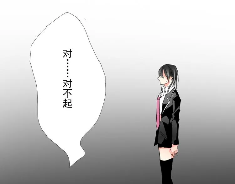 第11话 终于找到你了！ 第5页