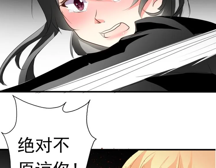 第11话 终于找到你了！ 第13页