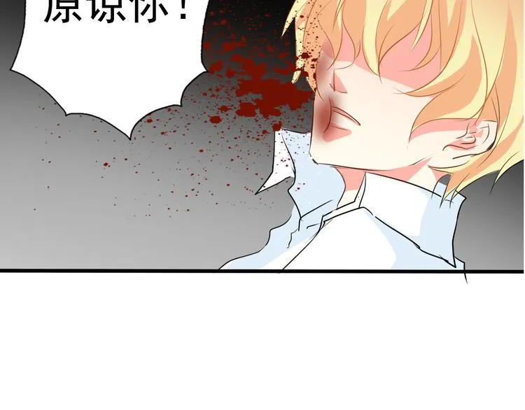 第11话 终于找到你了！ 第14页