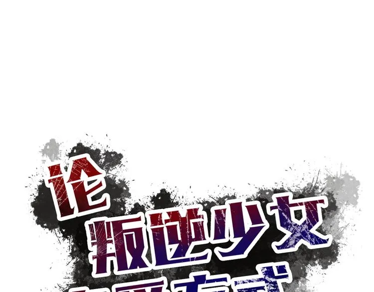 第11话 终于找到你了！ 第15页