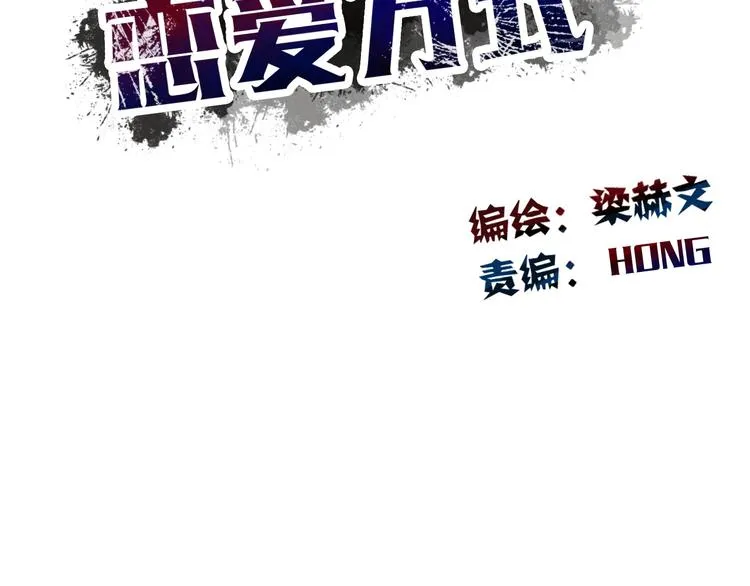 第11话 终于找到你了！ 第16页