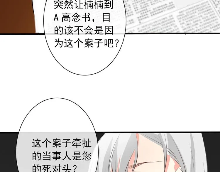 第11话 终于找到你了！ 第19页