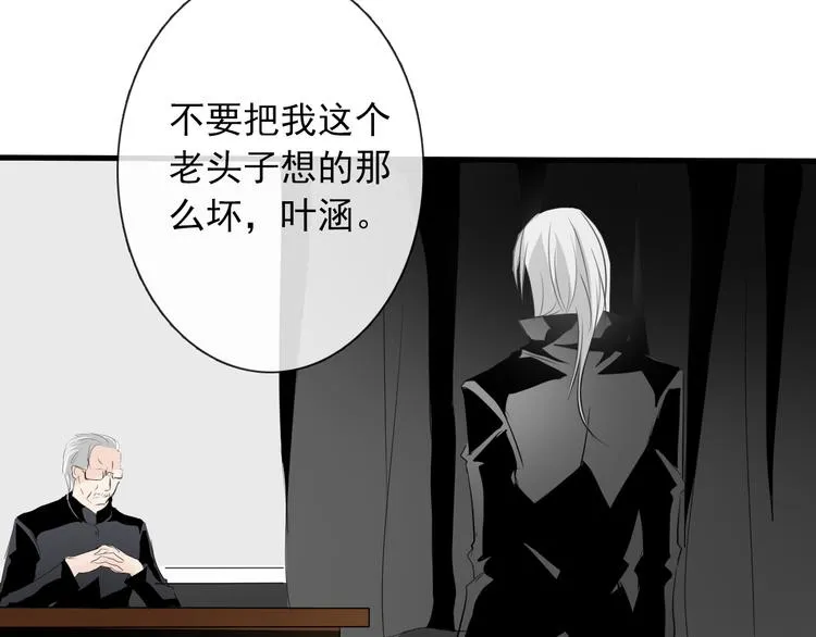 第11话 终于找到你了！ 第21页