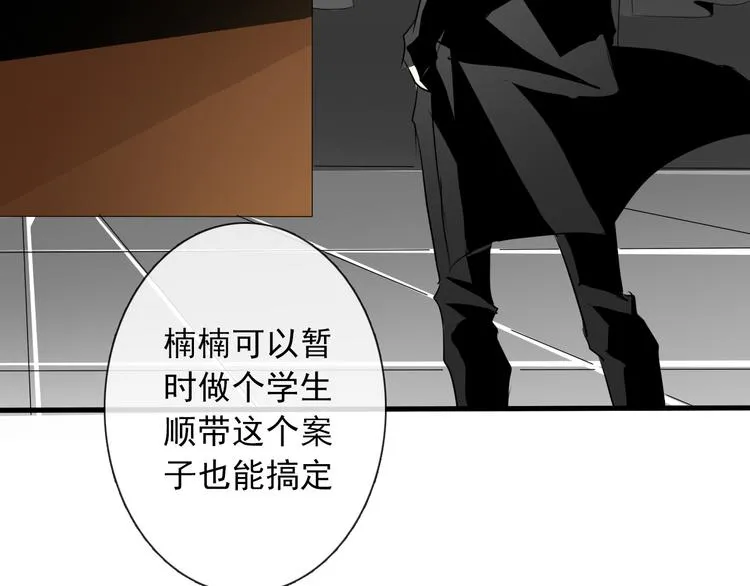 第11话 终于找到你了！ 第22页