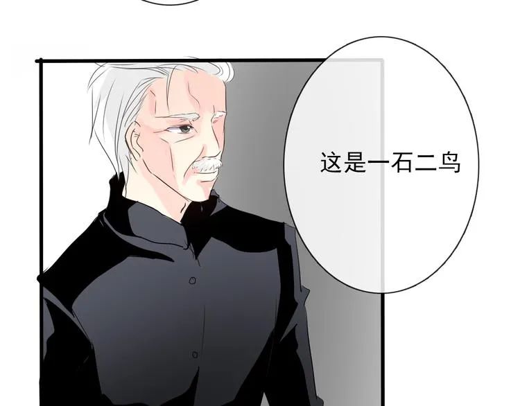 第11话 终于找到你了！ 第23页