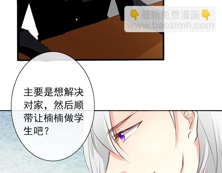 第11话 终于找到你了！ 第24页