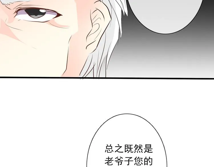 第11话 终于找到你了！ 第26页