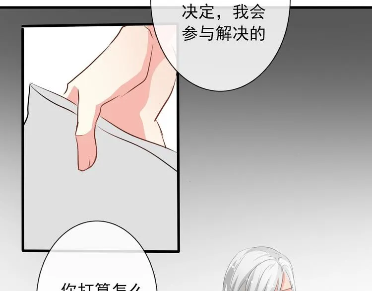 第11话 终于找到你了！ 第27页
