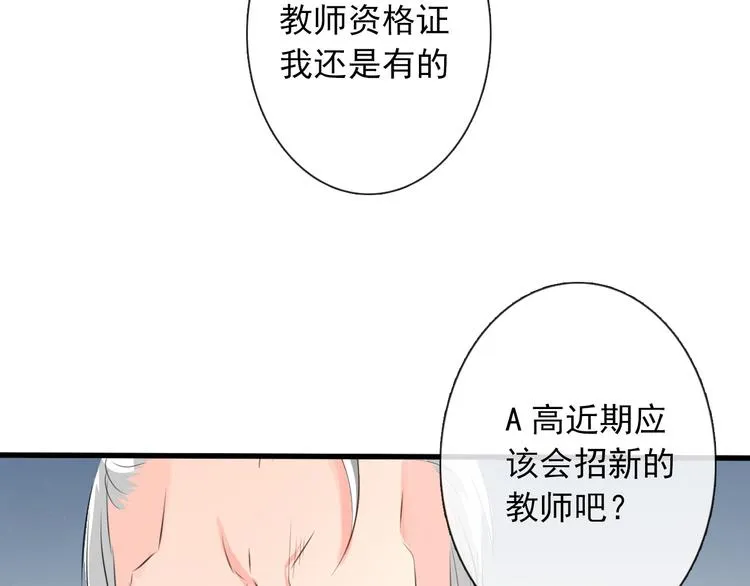 第11话 终于找到你了！ 第29页
