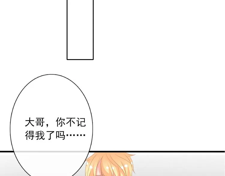 第11话 终于找到你了！ 第32页