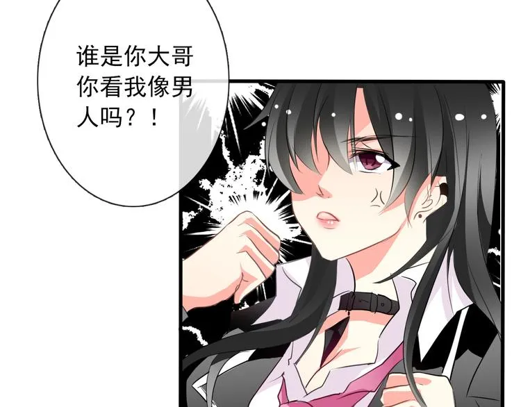 第11话 终于找到你了！ 第34页