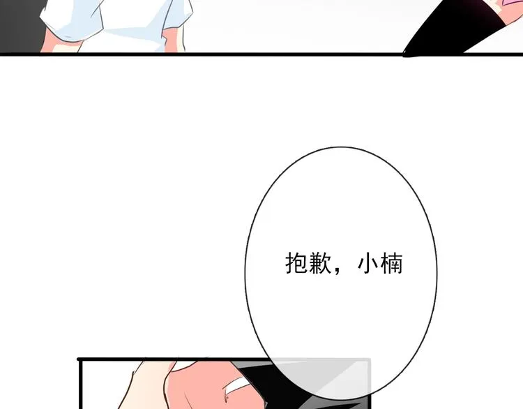 第11话 终于找到你了！ 第38页