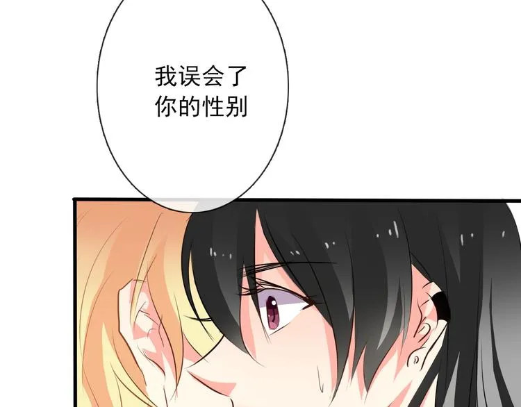 第11话 终于找到你了！ 第40页