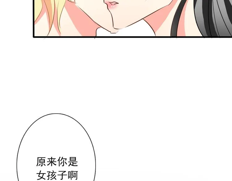 第11话 终于找到你了！ 第41页
