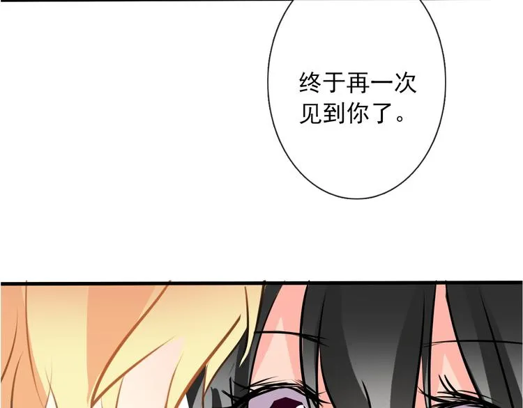 第11话 终于找到你了！ 第43页
