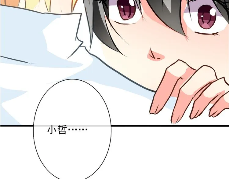 第11话 终于找到你了！ 第44页