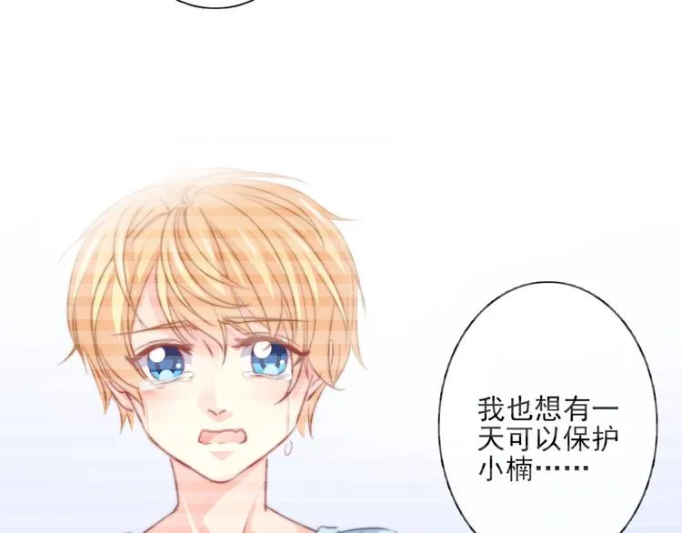 第11话 终于找到你了！ 第45页