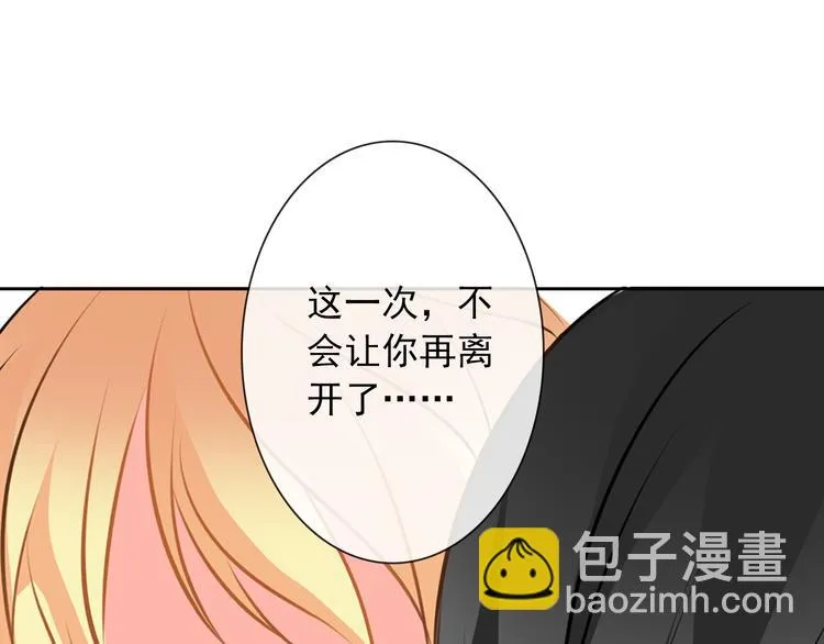 第11话 终于找到你了！ 第48页