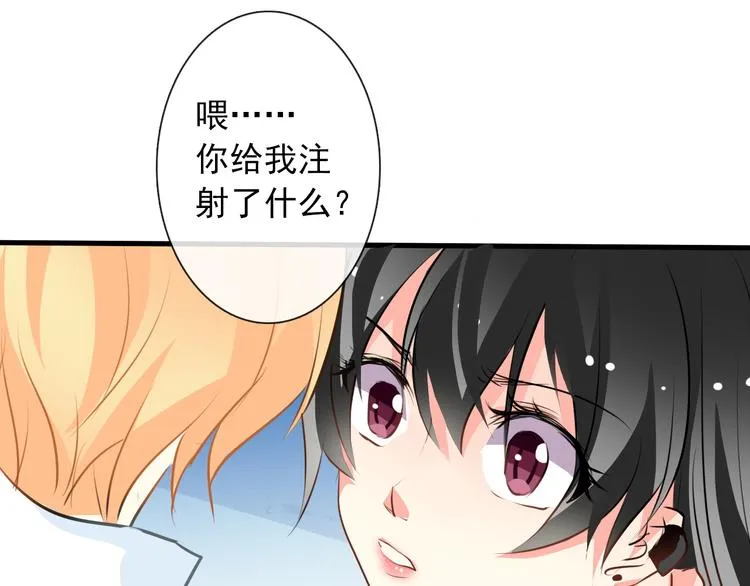 第11话 终于找到你了！ 第53页