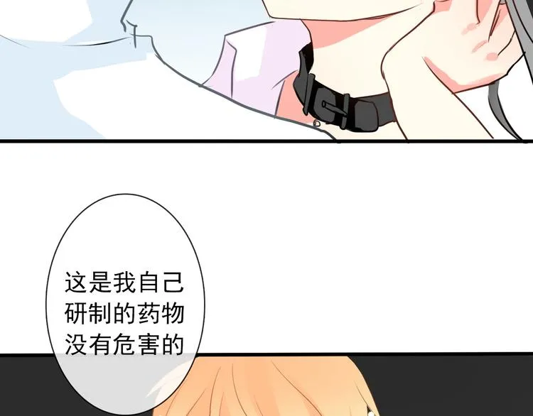 第11话 终于找到你了！ 第54页