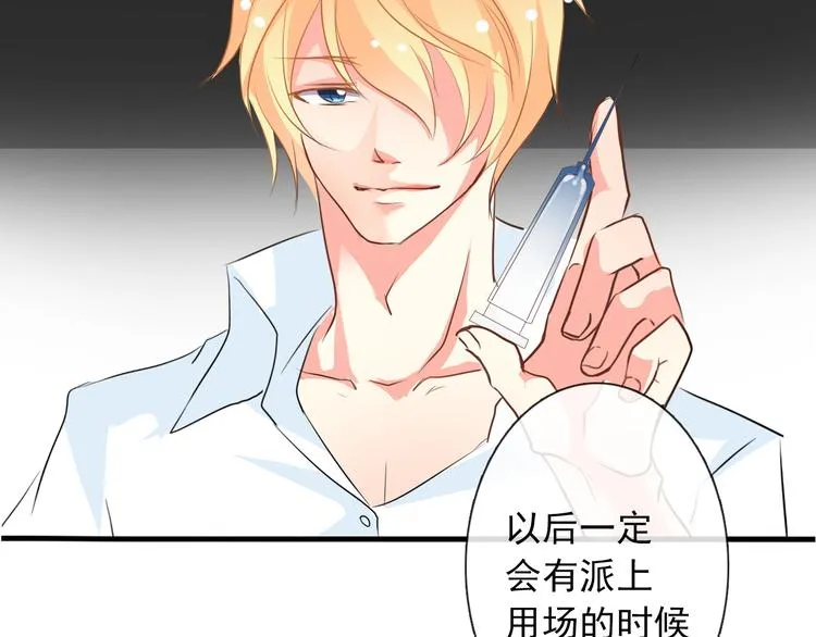 第11话 终于找到你了！ 第55页