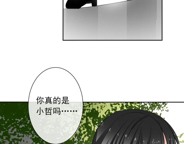 第11话 终于找到你了！ 第59页