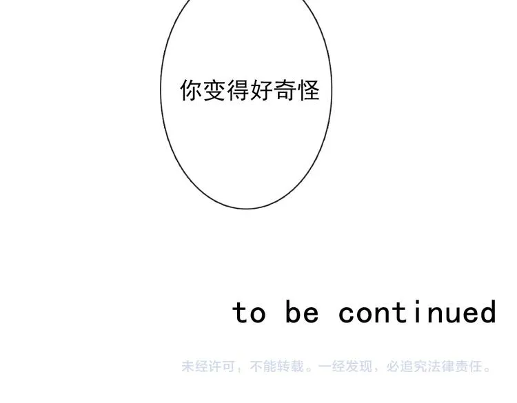 第11话 终于找到你了！ 第61页