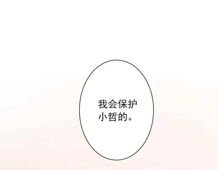 第12话 你离我远一点 第7页