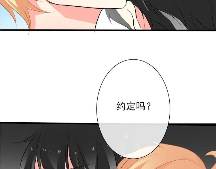 第12话 你离我远一点 第10页