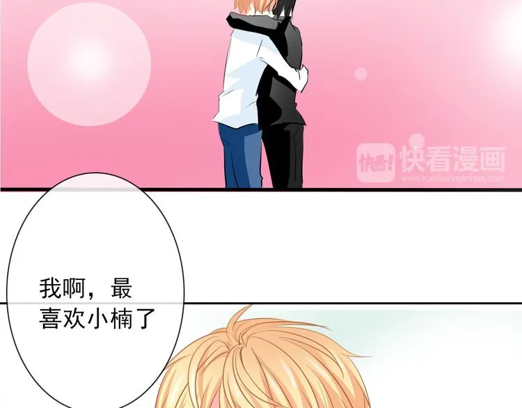 第12话 你离我远一点 第13页