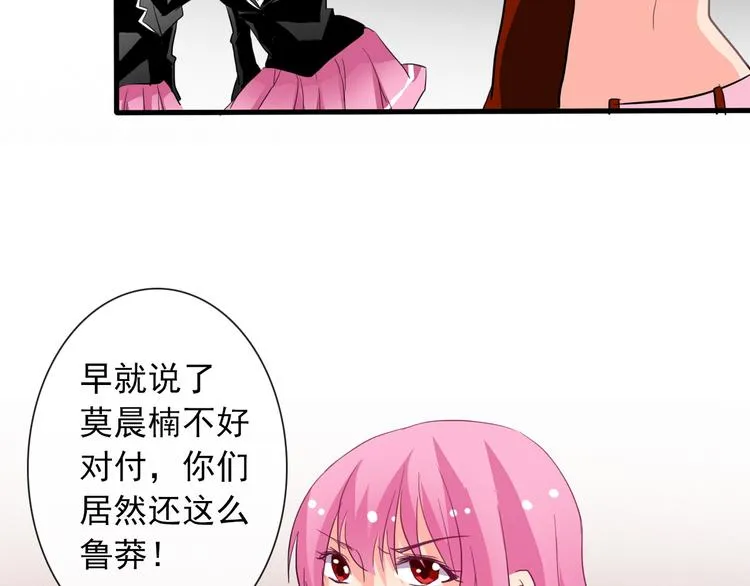 第12话 你离我远一点 第26页