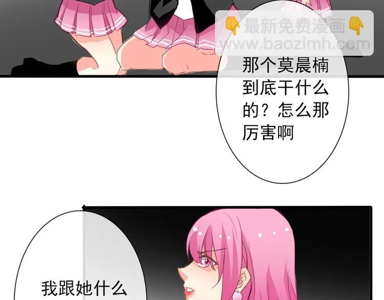第12话 你离我远一点 第29页