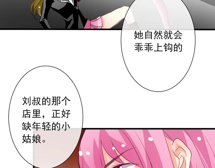 第12话 你离我远一点 第33页