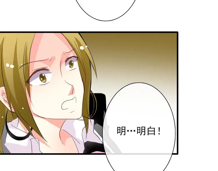 第12话 你离我远一点 第35页