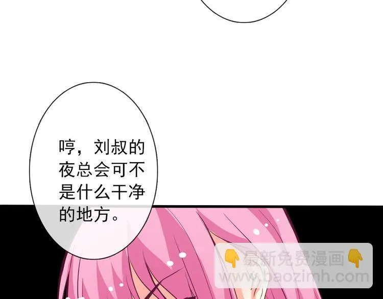 第12话 你离我远一点 第36页