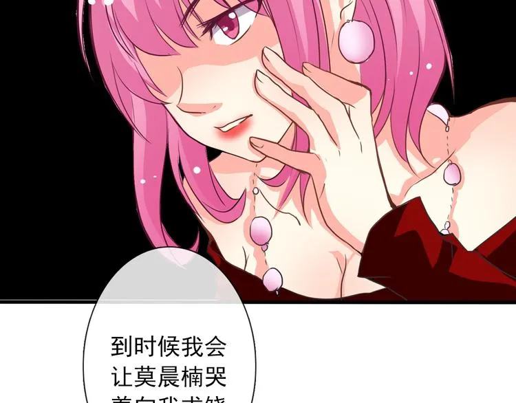 第12话 你离我远一点 第37页